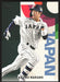 2023 Topps Japan Edition #WBC-11 Takumu Nakano WBC Japanese National Team