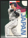 2023 Topps Japan Edition #WBC-23 Hotaka Yamakawa WBC Japanese National Team