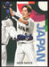 2023 Topps Japan Edition #WBC-22 Ukyo Shuto WBC Japanese National Team